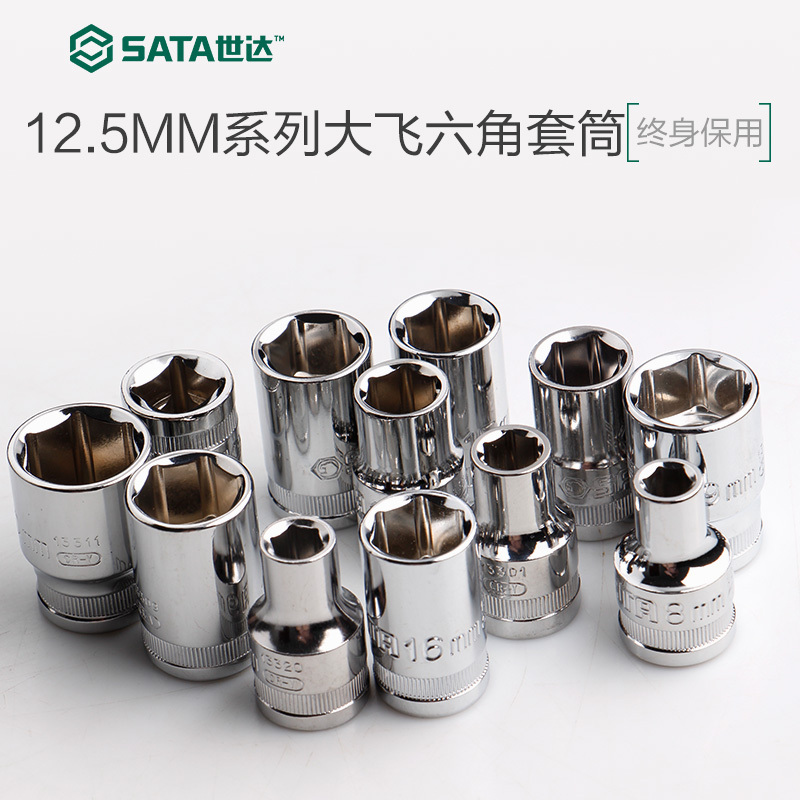 SATA Seda sleeve hexagon 1 2 large flying standard type of sleeve steam repairing tool Hexagonal sleeve head 13319