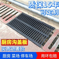 Drain cover rainwater grate Plastic ditch cover Kitchen sewer cover Grille Resin composite manhole cover