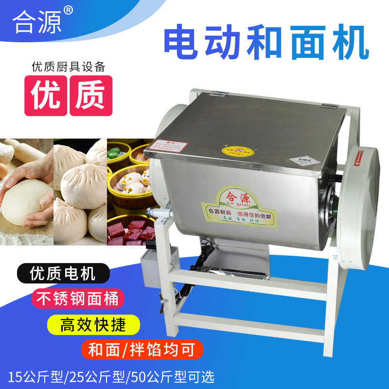 15 25 50 kg electric and dough machine commercial stainless steel drum flour mixer kneading dough mixer