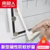 Nanji self-adhesive magnet screen window magnetic self-installed screen window screen invisible anti-mosquito household simple magnetic curtain screen screen
