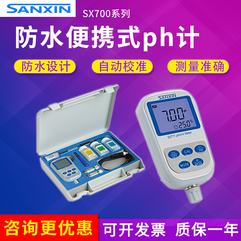 Sanxin SX711 721 751 Portable PH meter Salinity Conductivity Dissolved oxygen meter ORP Acidity meter tester