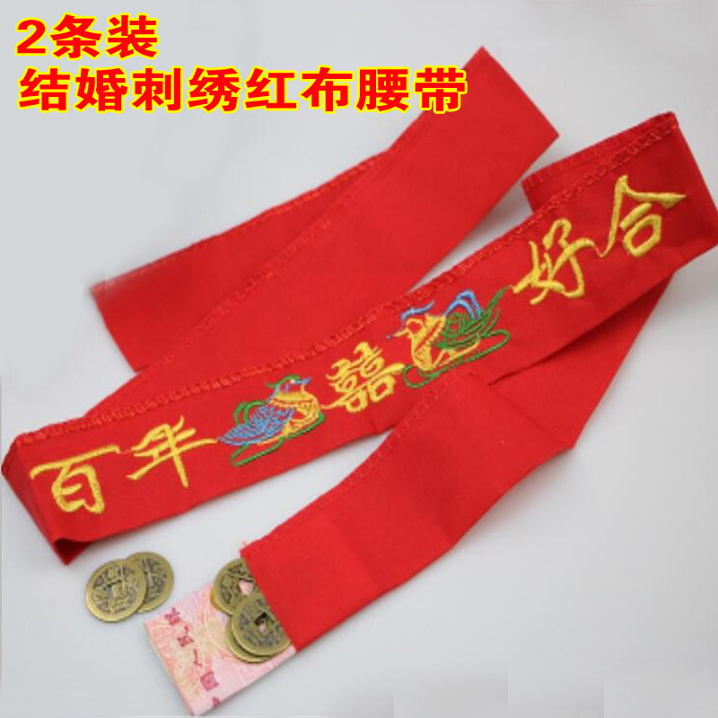 2 bride wedding embroidery for centuries, good red belt can load the groom and bride wedding belt