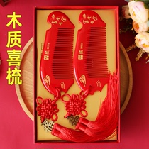 Wedding supplies wooden wedding couple red comb high-end gift box bride dowry Mandarin duck Dragon Phoenix pair comb