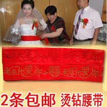 2 pieces of high-grade hot diamond embroidery Bride wedding Red Belt wedding Red Belt wedding year evil evil red belt