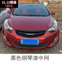 Hyundai Langdang Korean model modified China Net Korean version of modified China Net Langdang Zhongwang Classic model-free China Net