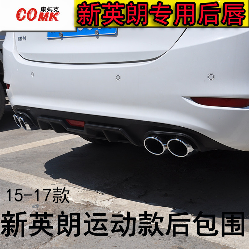 Buick yinglang modified back lip 17 models 15 yinglang GT modified sports model 16 rear surround yinglang NT rear bar