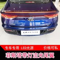 Suitable for Hyundai Festa tail with light tail brake steering streamer horizontal pressure tail non-punching