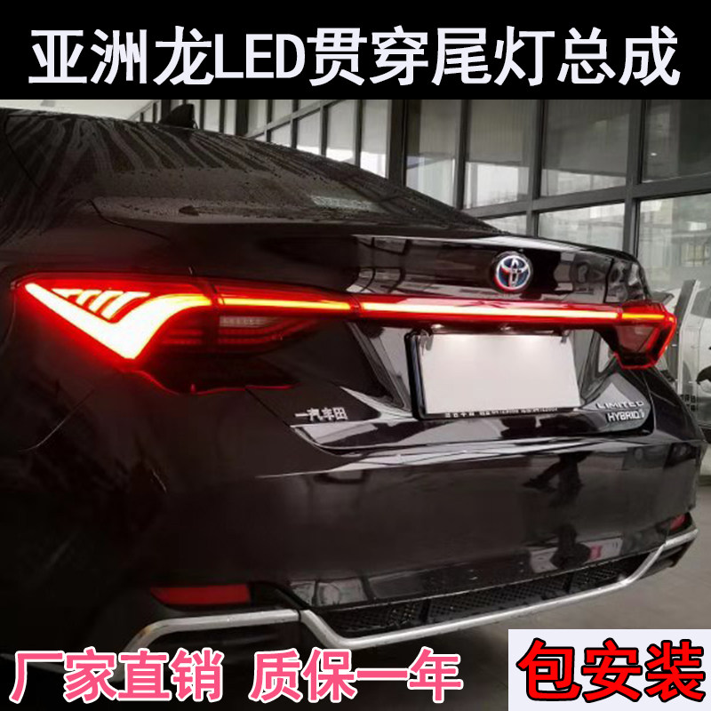 Suitable for Toyota Asian Dragon modified LED through taillight assembly