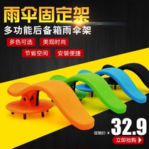 For GM trunk umbrella holder clip car umbrella adhesive hook car adhesive hook car adhesive hook 1 were conducted