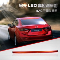 Car GM high-position brake light sedan universal punch-free modified decorative light rear windshield LED light