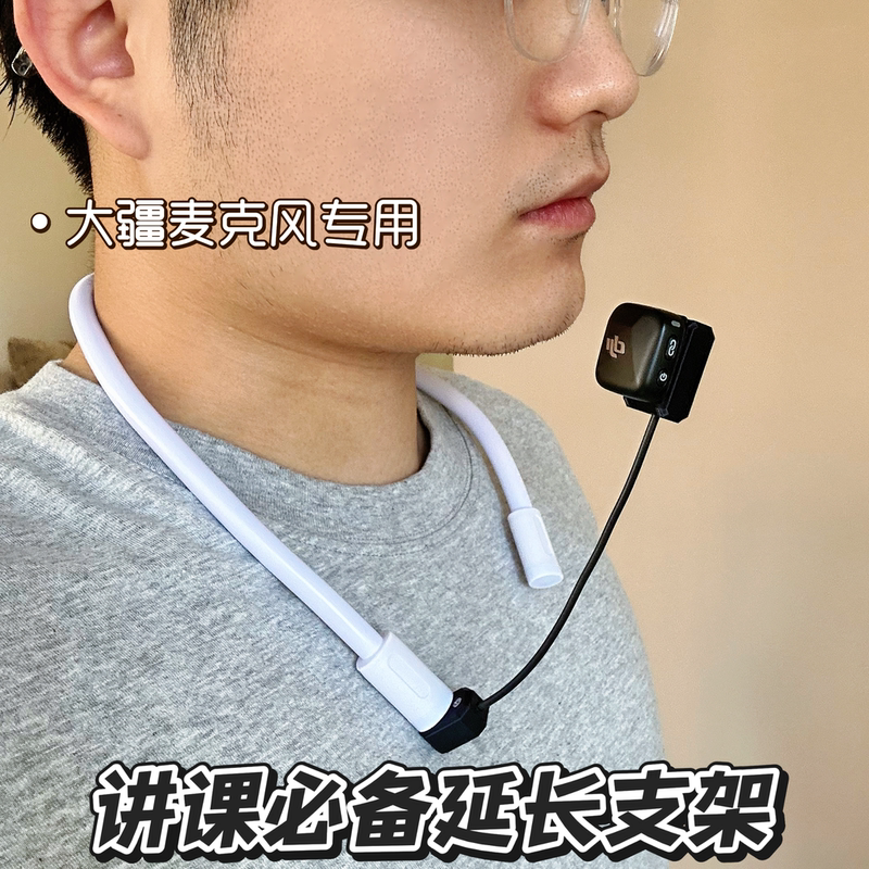 Dji Mini Wireless Microphone with Flexible Neck Mount Adapter for Teachers, 3D Printed Little Bee
