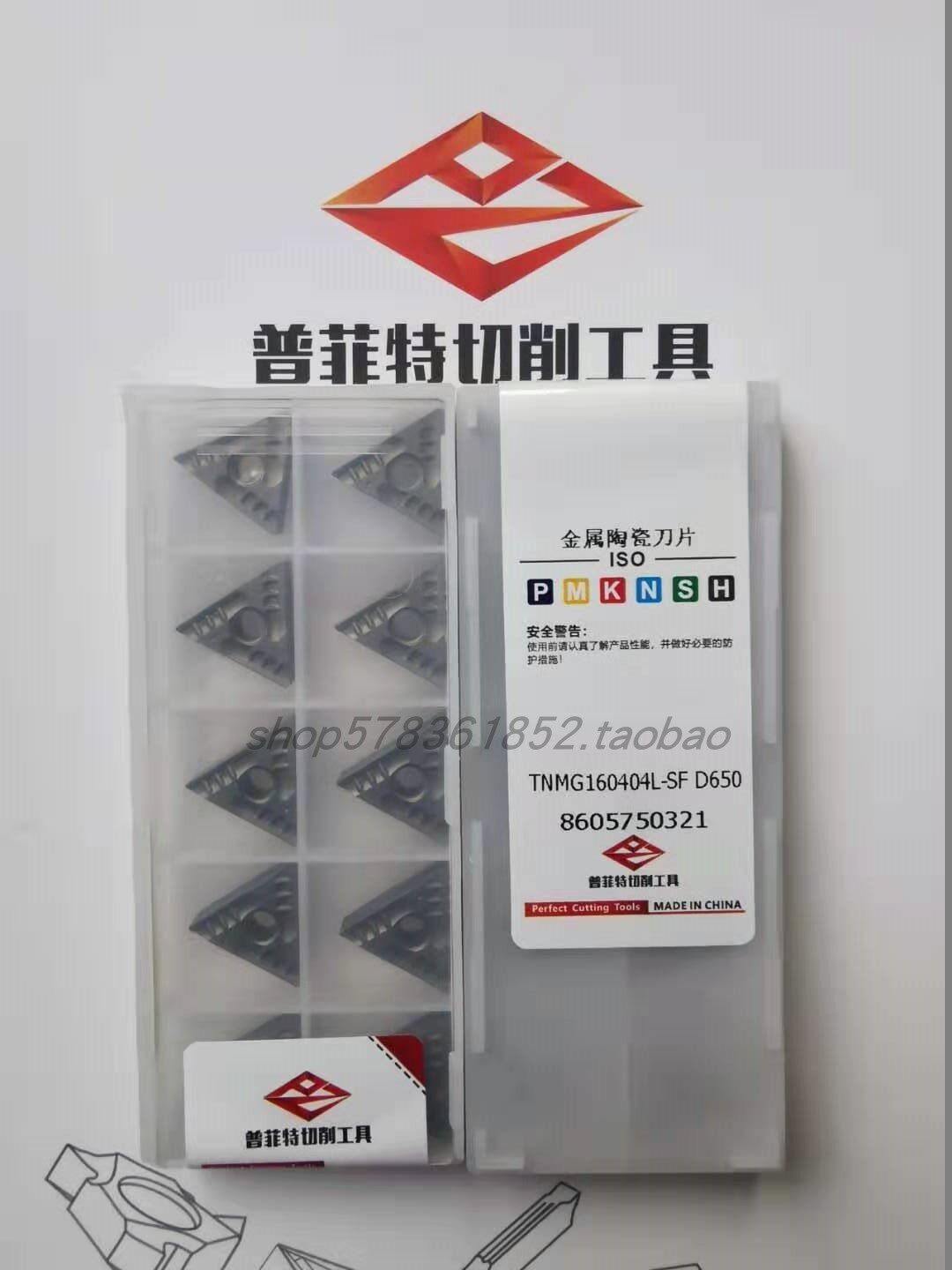 PERFECT PFECT PFETNMG160404R-SF D650 TNMG160408R-SF D650 low carbon steel