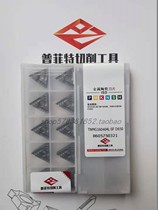 PERFECT pu fitow TNMG160404R-SF D650 TNMG160408R-SF D650 low carbon steel