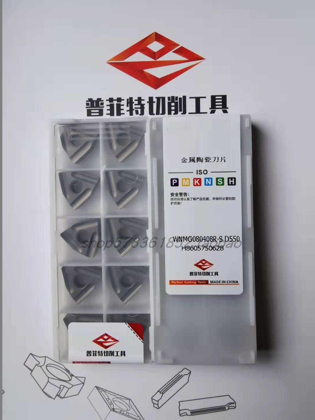 PERFECT Pufit WNMG080404R-S D550 WNMG080408R-S D550 High Carbon Steel Blade