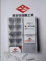 PERFECT pu fitow WNMG080404R-S D550 WNMG080408R-S D550 high carbon steel blade