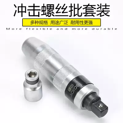 Impact screwdriver impact screwdriver screwdriver screwdriver screwdriver sleeve nut knock impact screwdriver stubborn screw