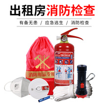 Hotel household rental room escape kit Fire emergency kit Fire self-help kit Fire equipment kit