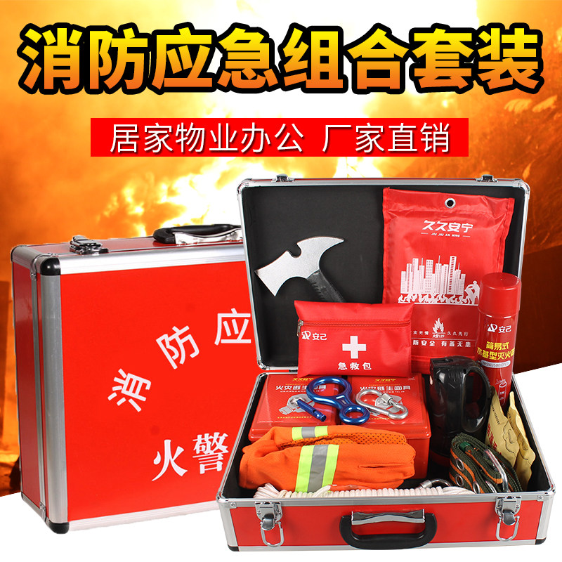 Home Fire Safety Emergency Bags Fire Escape Home Fire Equipment Rescue Package Rental Housing Fire Inspection