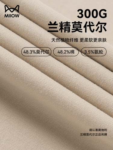 【Пользовательский клиренс от 20% скидки для отдельных предметов】 Catman 60S Lenzing Modal Men's Men осенняя футболка с длинными рукавами