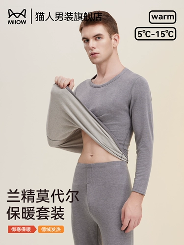 Мужской зимний кашемировый лонгслив, шелковое удерживающее тепло осеннее термобелье