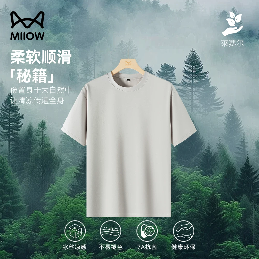 Solid base body-friendly silk short sleeve T-shirt