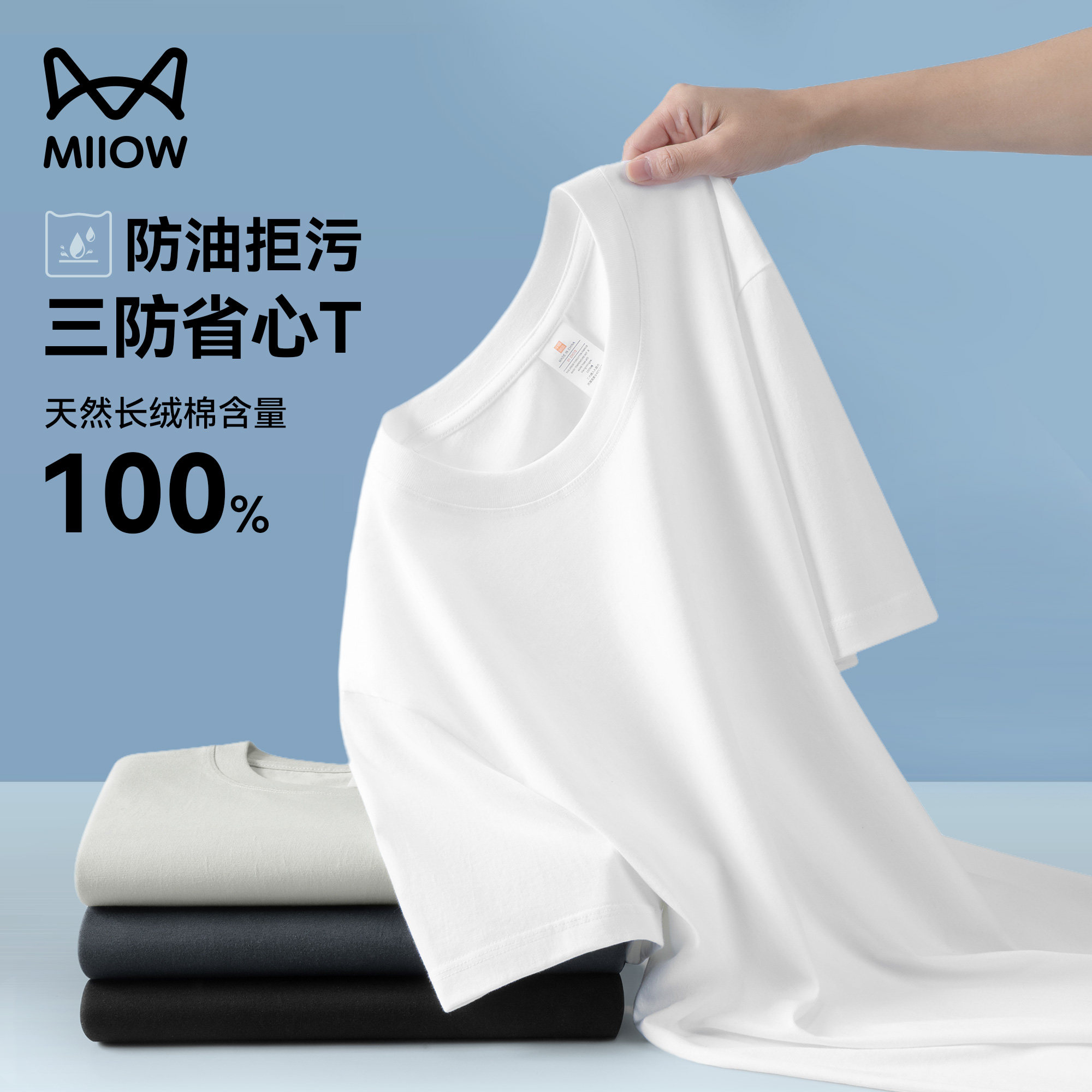 Maoren 100%コットン 三方防水半袖Tシャツ メンズ 2026年夏新作 防水・防汚加工 オールコットンインナーレイヤーベースシャツ