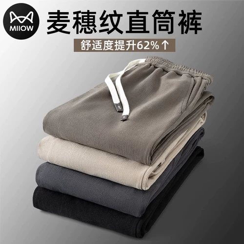 Демисезонные спортивные вельветовые штаны, повседневные брюки, свободный прямой крой