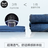 Летние шелковые тонкие джинсы, штаны, свободный прямой крой