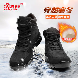 强人3515男棉鞋冬季保暖防寒靴东北加厚雪地靴高帮羊毛鞋男士棉靴