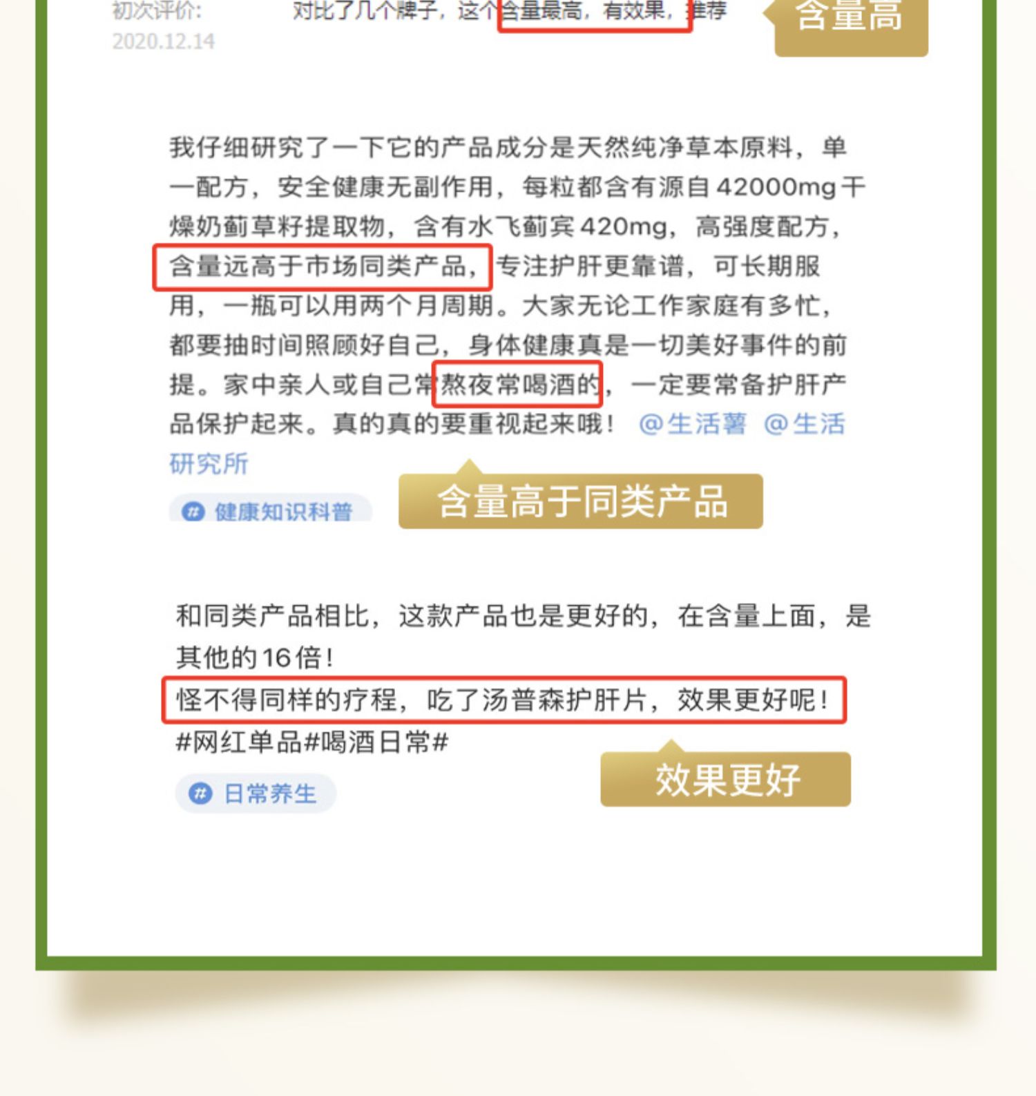 Thompsons汤普森奶蓟草护旰片胶囊