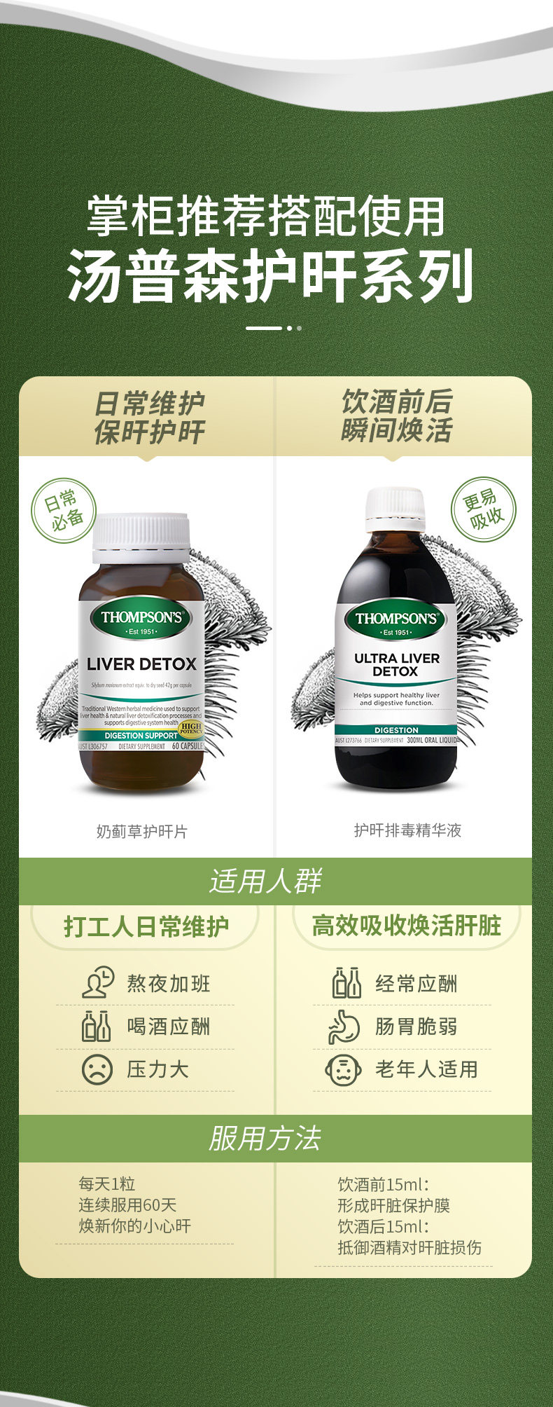 澳洲进口 汤普森 Thompsons 3倍高浓度解酒护肝片 60粒 图12