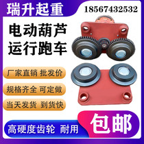 Crane wagon electric hoist sports car 12351016T tons of travelling crane-owner passive cross-walking drive teeth