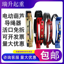 Wagon Wire Rope Electric Hoist Guide Rope Instrumental 123510T16 Tons Accessories Steel Bar Ball Milling Cast Iron Lifting Accessories