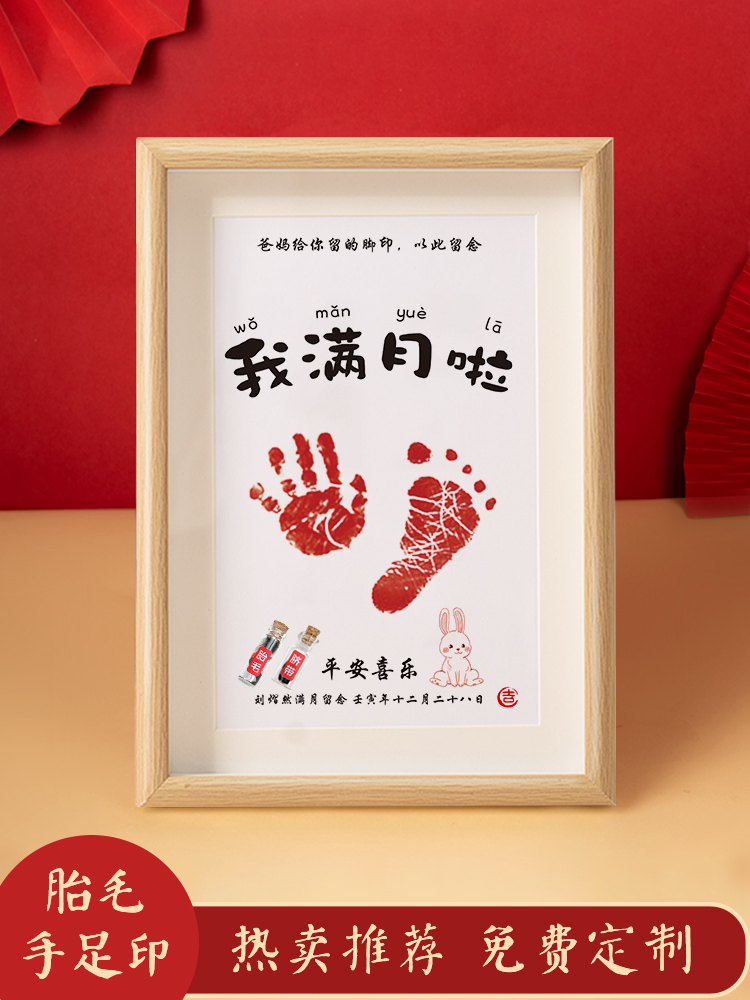 Rabbit Baby Full Moon Hand Foot Print Imprinted Clay Photo Frame Tire Hair souvenirs to make umbilical cord newborn baby hands and feet print-Taobao