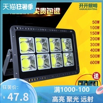 LED flood light 200w 500w room outdoor search projection light Concentrated stadium square construction site tower crane light
