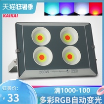 LED colorful color change flood light Garden greening villa lawn landscape light rgb color tree outdoor tree light