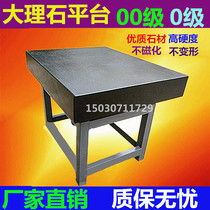 Marble detection platform 00-level high-precision crossed granite granite 0-grade grinding inspection measuring tablet