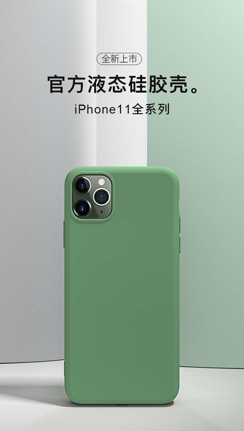 古尚古 iPhone全系列 液态硅胶手机壳 图5