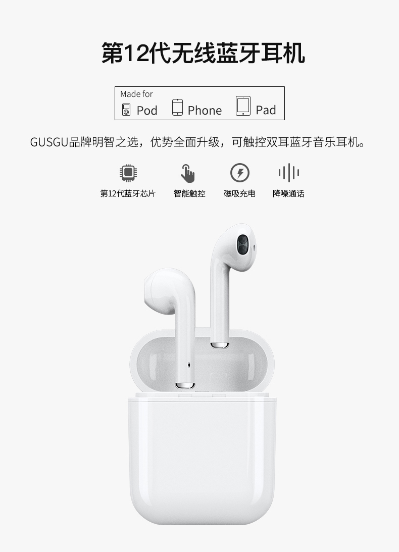 古尚古 分体式无线蓝牙耳机 图4