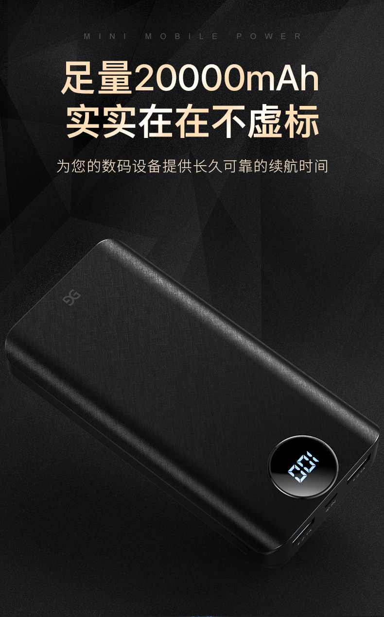 古尚古迷 20000毫安移动电源 图2