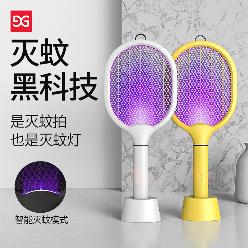 Electric mosquito beat rechargeable household electric mosquito clap mosquito killer super strong artifact fly shoot strong lithium battery two-in-one