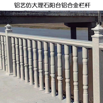 Balcony aluminum alloy railing aluminum art guardrail