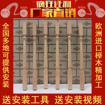 Gull and rabbit gull stairs-spot beech wood 5 5 small column matching stair handrail large column elbow guardrail