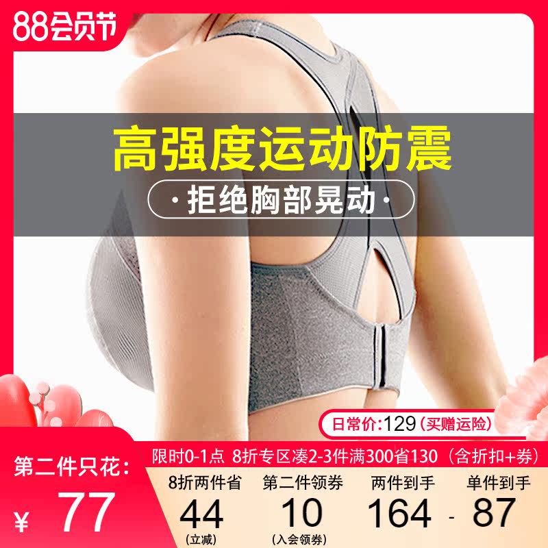 Large size sports underwear women's high strength shockproof running vest large chest gathered anti-sagging fat mm bra shock absorption