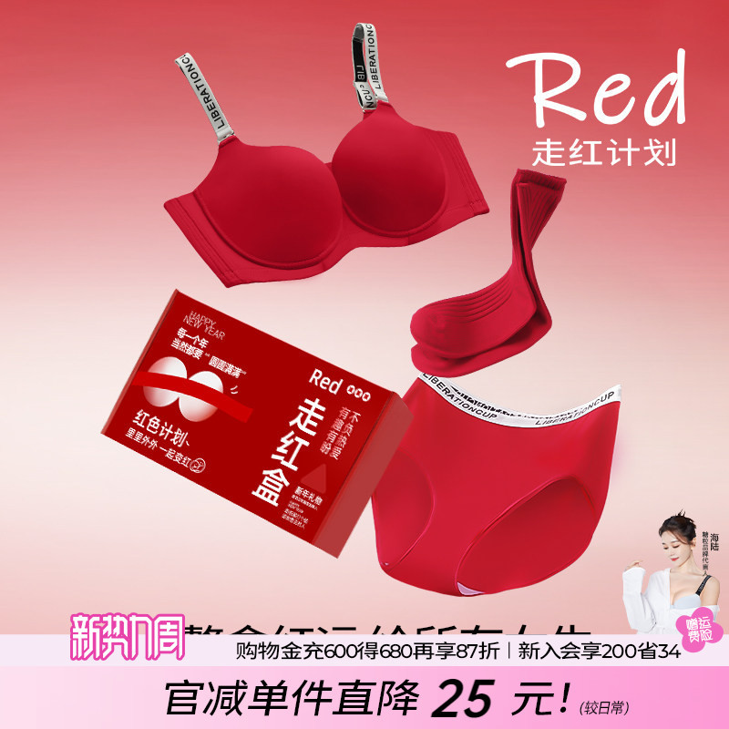 Red Lingerie Set with Large Size for Women in Their Zodiac Year, Year of the Horse, for Wedding Brides, Large Bust Bra