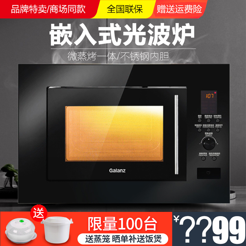 Galanz Gransee XGAAll frequency conversion intelligent steam baking RR04 Embedded microwave oven Home Light Wave Oven