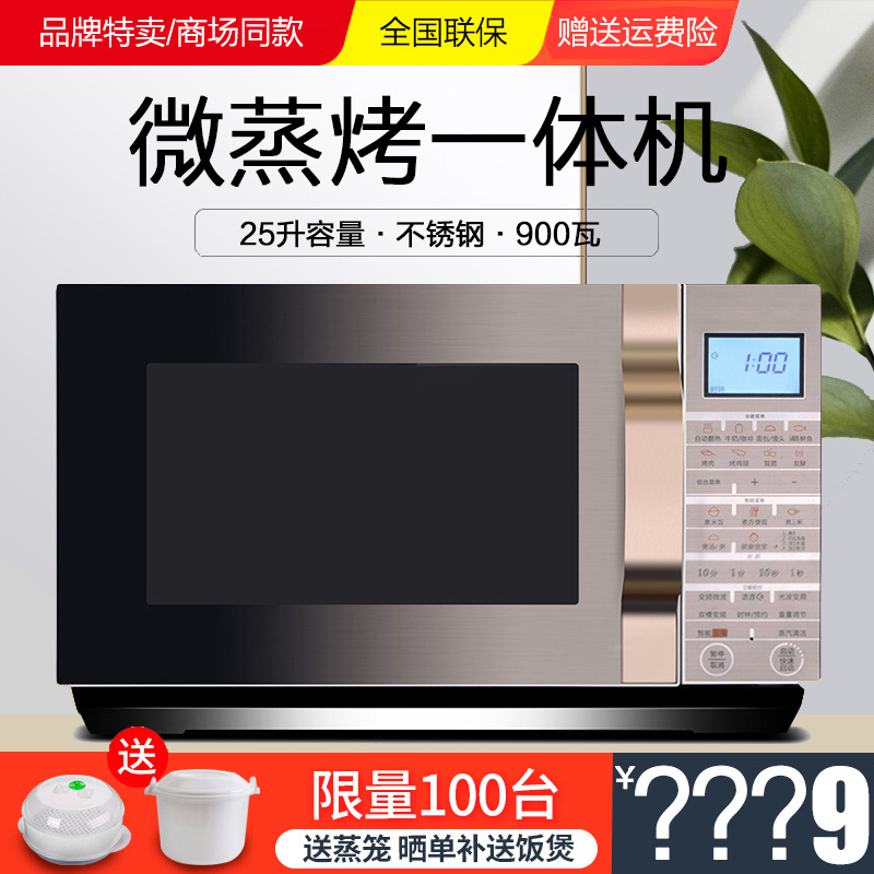 Galanz Galanz G90F25CSLVIII-C2 (G0) household microwave oven frequency conversion lightwave oven stainless steel