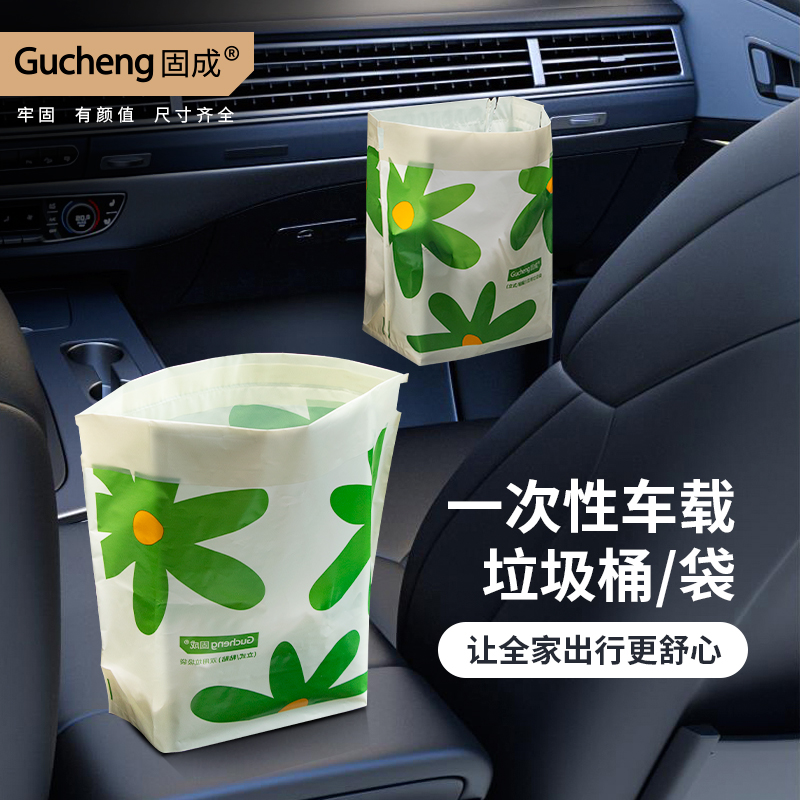 固成车载垃圾桶垃圾袋一次性桌上车上车内可粘贴可立式双用加厚