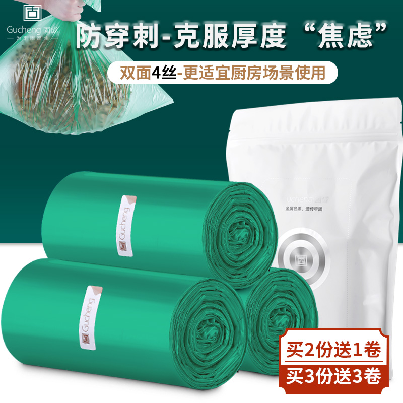 Solid into garbage bag Large Number of household classification wet garbage bag thickened kitchen to contain flat opening point Sleeping large plastic bag