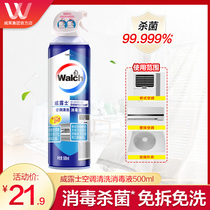 Weiluz air conditioner cleaning agent 500ml household hanging machine fresh deodorant sterilization disinfection strong polyester dust washing air conditioner